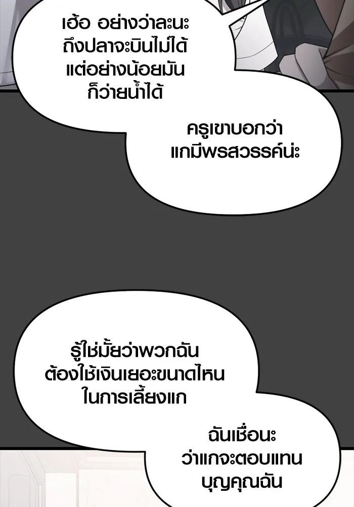 พลิกชะตาคว้าไอเทมระดับเทพ ตอนที่ 35 ซออีนา (2) รูปที่ 5