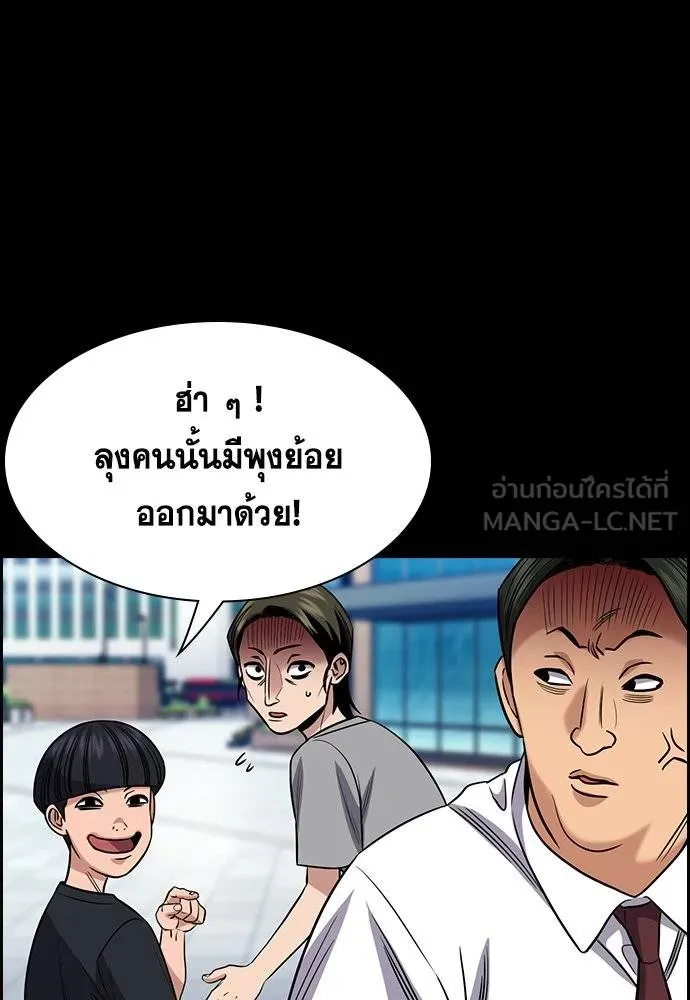 การศึกษาที่แท้จริง ตอนที่ 173 รูปที่ 87