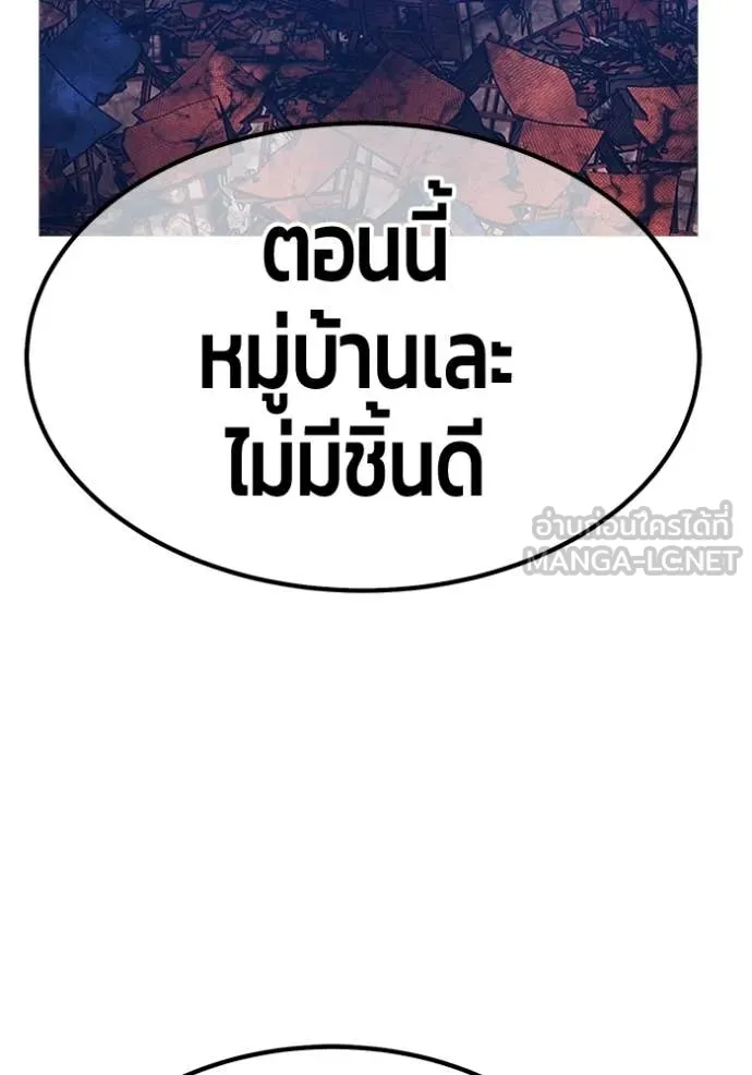 +99 ท่อนไม้ ตอนที่ 186 รูปที่ 54