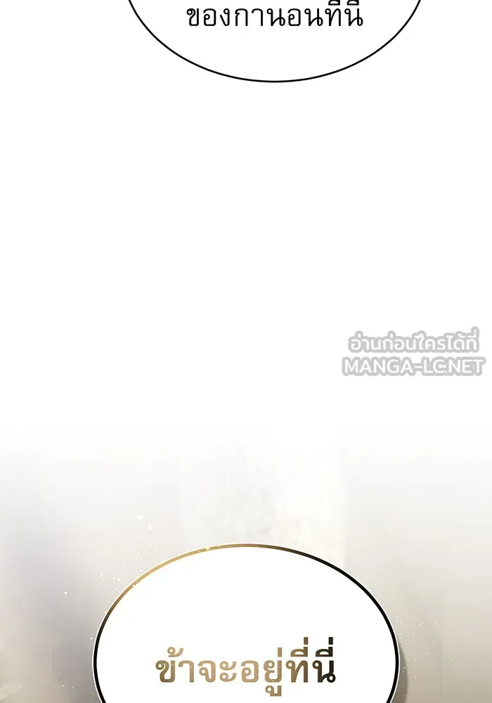 จอมเวทเกิดใหม่ในรอบ 66666 ปี ตอนที่ 33 รูปที่ 165