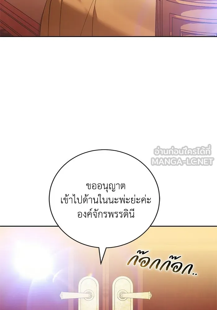 ย้อนเวลาพลิกชะตาทายาท ตอนที่ 91 รูปที่ 54