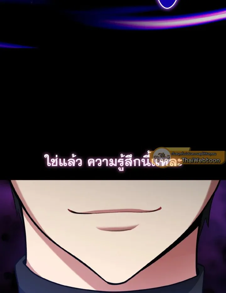 Max Level Player ตอนที่ ตอนที่ 79 รูปที่ 97