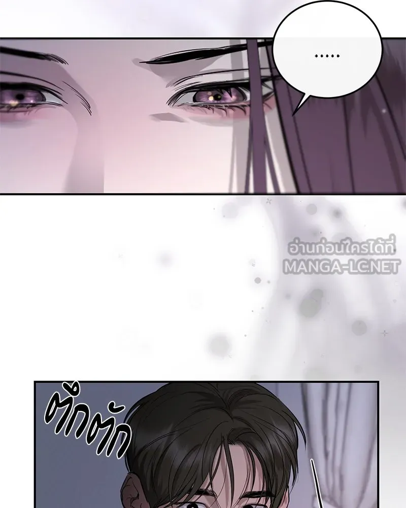 ตำนานเทพธิดาตกสวรรค์ ตอนที่ 107 รูปที่ 66