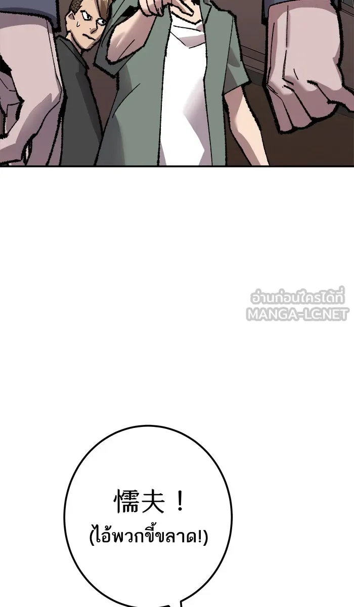 ยอดคนเลเวลทะลุ ตอนที่ 45 คนในพื้นที่ (1) รูปที่ 21