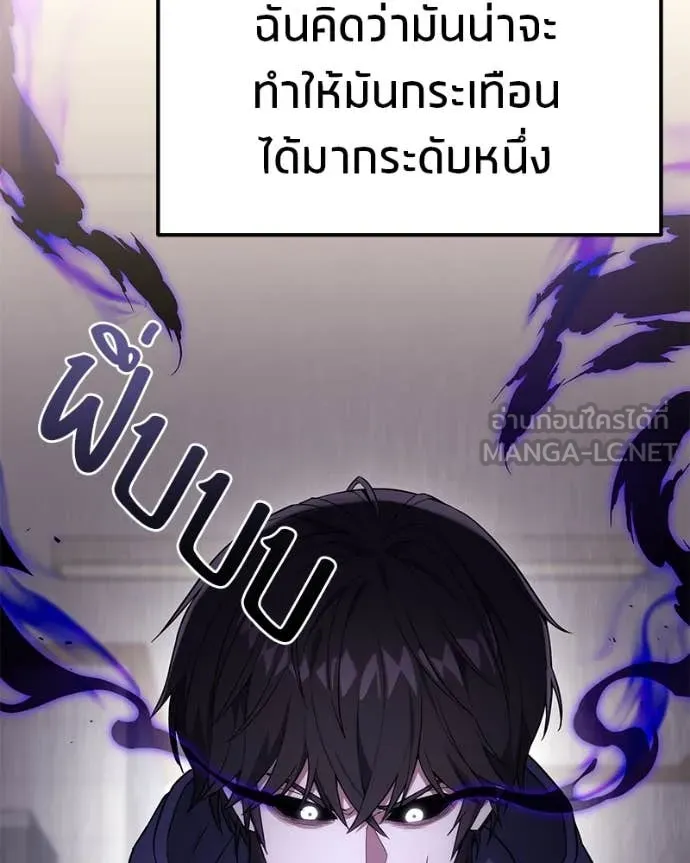 โทษที พื้นที่นี้ ตอนที่ 43 รูปที่ 49