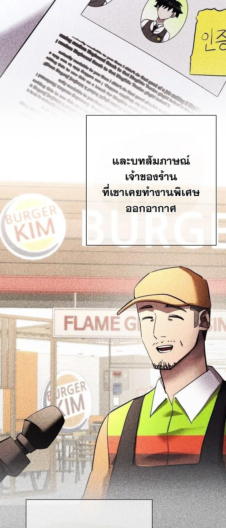 The Sword God from a Ruined World เทพดาบผ_รอดจากโลกท_ล_มสลาย ตอนที่ ตอนที่ 48 รูปที่ 57