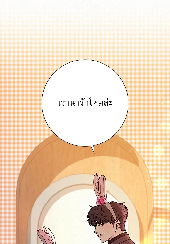 ปฏิบัติการรักวุ่นหัวใจ ตอนที่ 29 รูปที่ 151