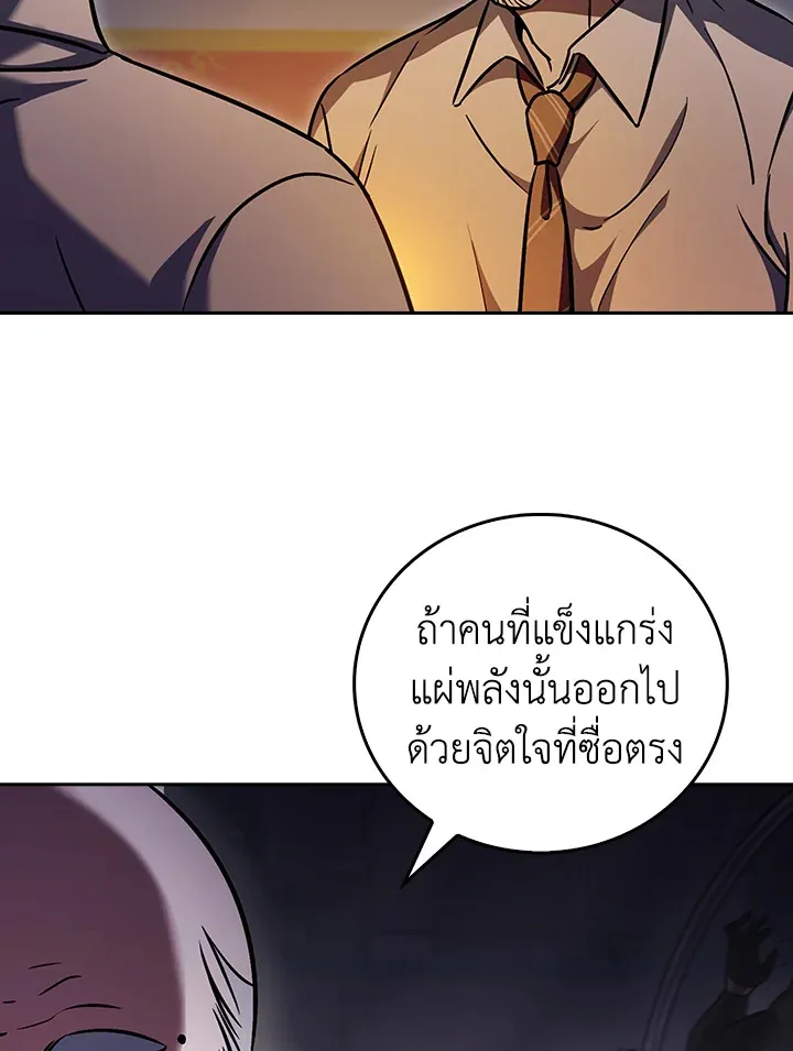 The Delivery Man From Murim ตอนที่ ตอนที่ 62 รูปที่ 64