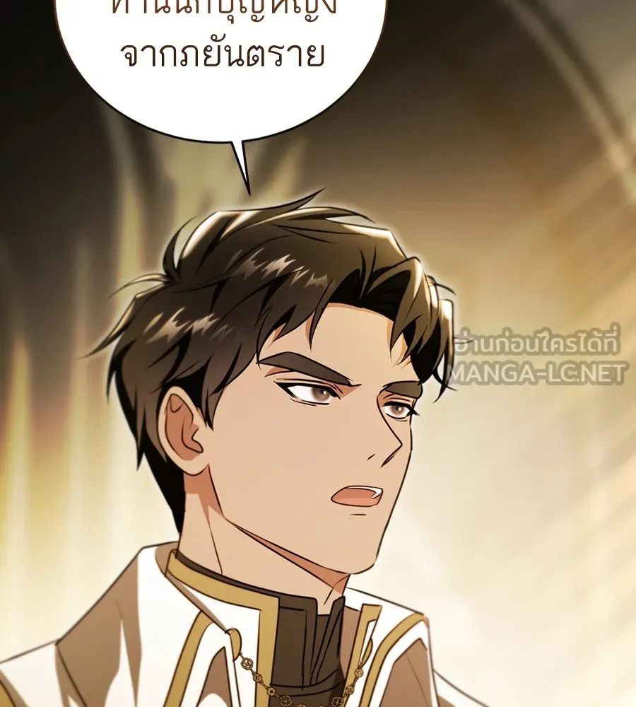 ทางหลุดพ้นของนักบุญลวง ตอนที่ 24 รูปที่ 9