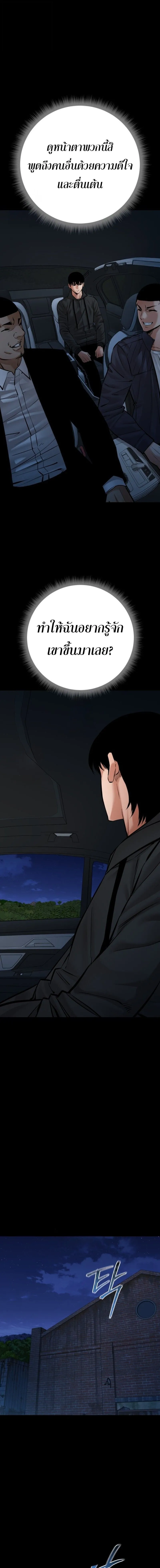 Blade of Retribution ดาบแห_งการลงท_ณฑ_ ตอนที่ ตอนที่ 79 รูปที่ 15