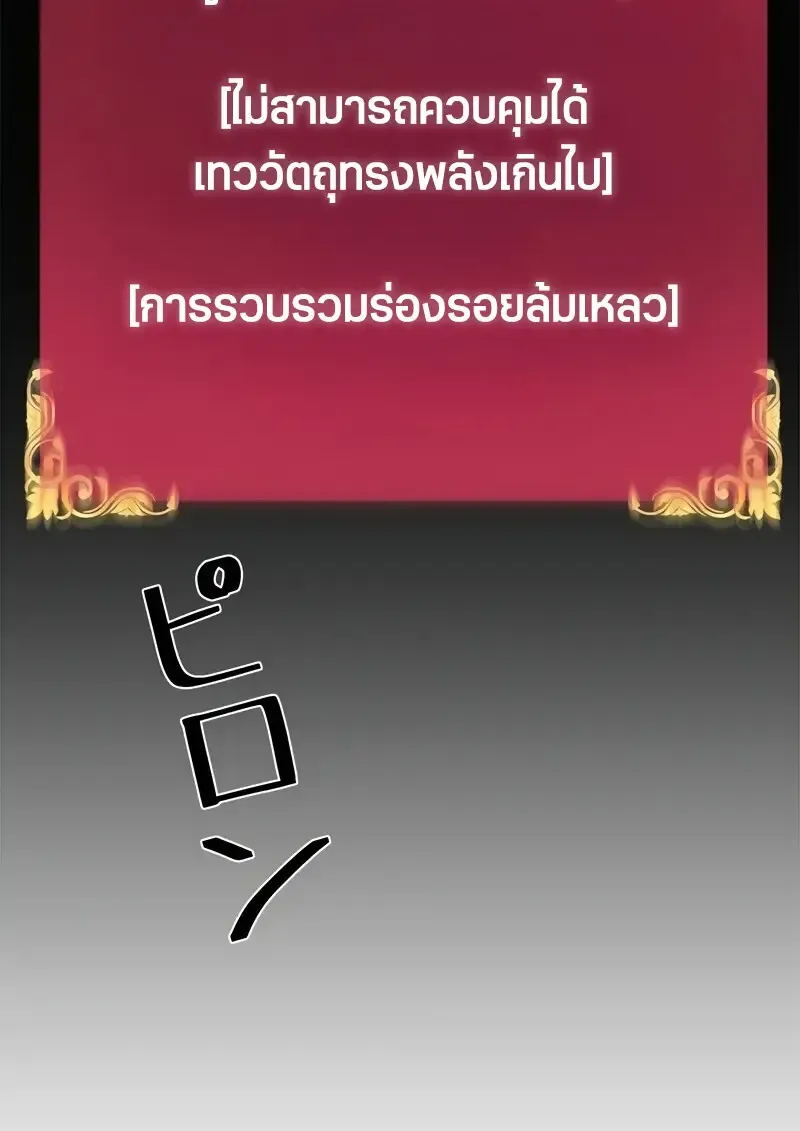 Necromancer_s Evolutionary Traits ตอนที่ ตอนที่ 95 รูปที่ 125