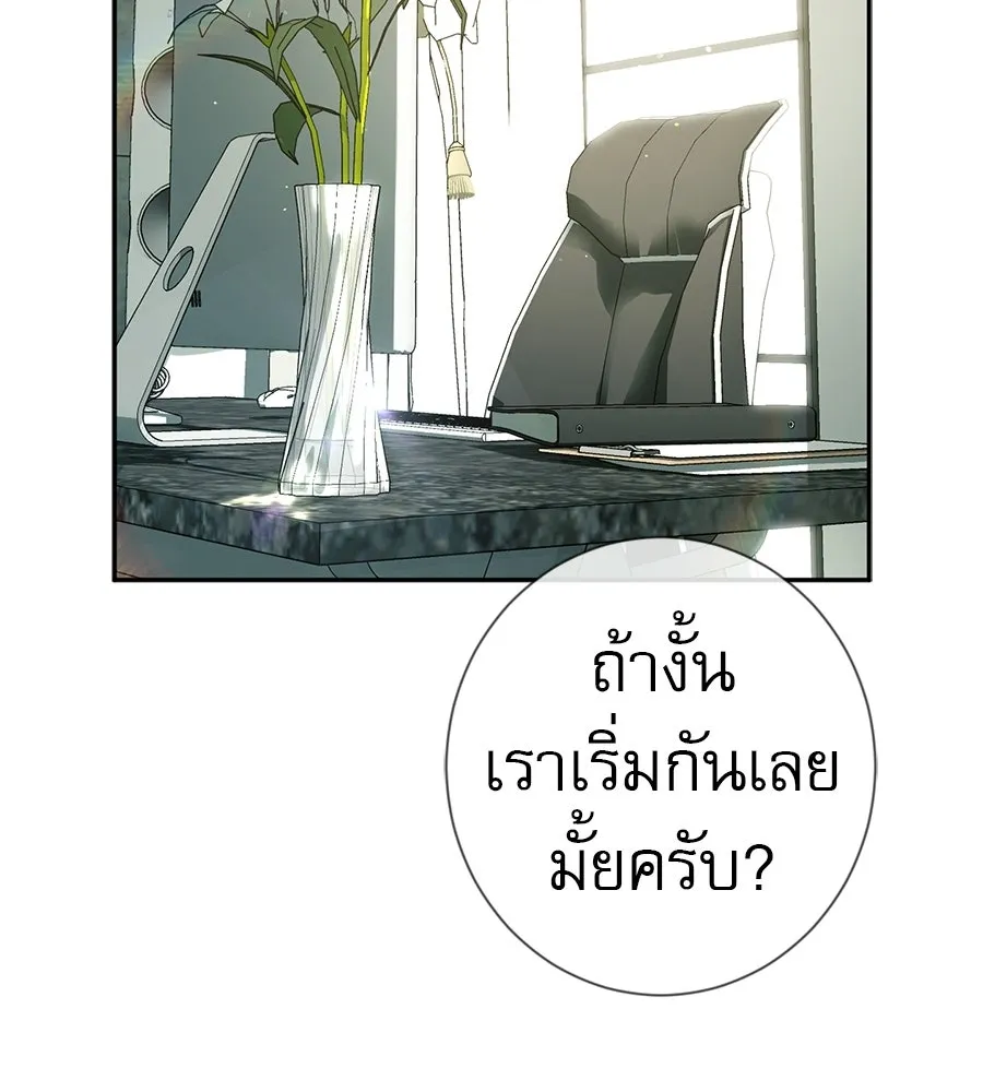 คอลเซ็นเตอร์เปลี่ยนชีวิต ตอนที่ 55 ปากพาซวย รูปที่ 175