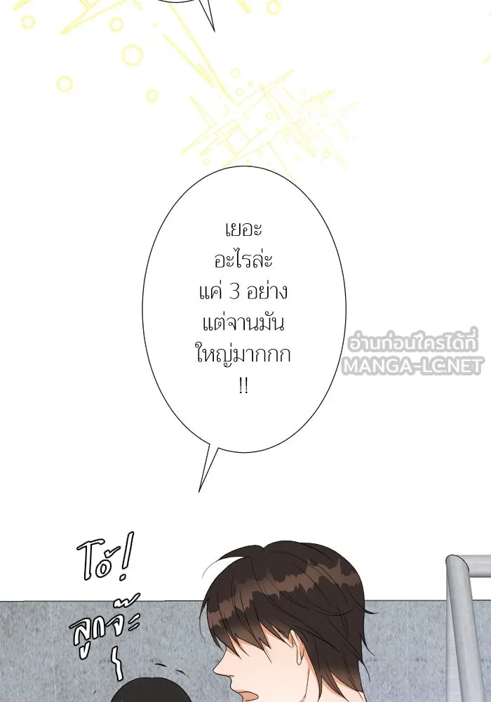 2nd Love หนุ่มเฮ้วสาวbrเปรี้ยวรักเดียวโด ตอนที่ 8 รูปที่ 54