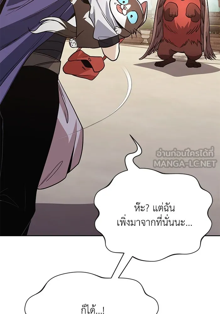ชีวิตพลิกผันของลอร์ดผู้เกียจคร้าน ตอนที่ 121 ความทรงจำที่ถูกลืมเลือน รูปที่ 153