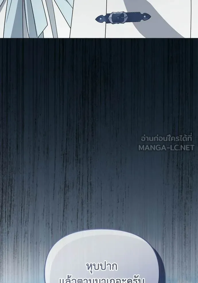 ชีวิตใหม่ในตระกูล ตอนที่ 95 รูปที่ 75