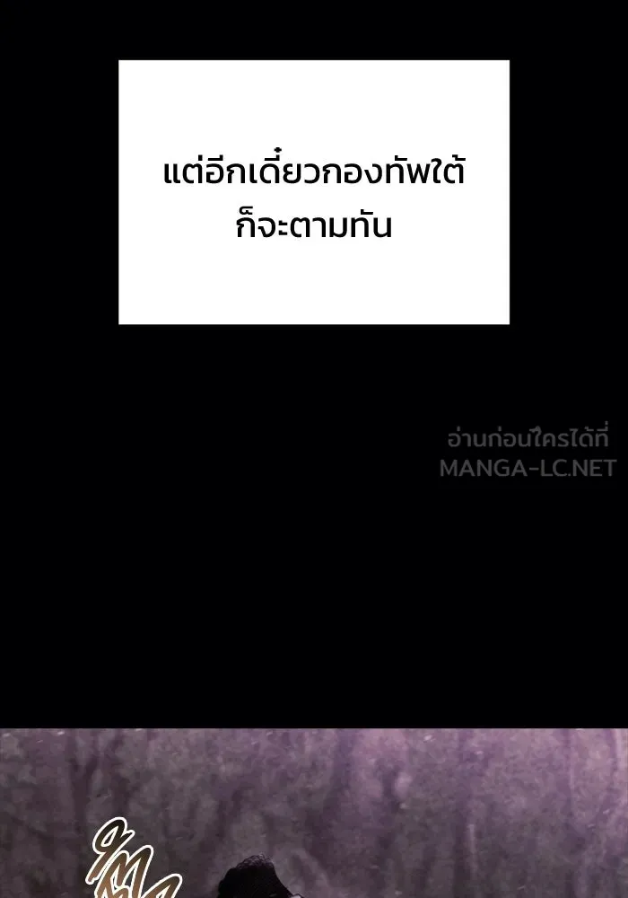 โกดังลับหลังโลกแตก ตอนที่ 68 รูปที่ 51