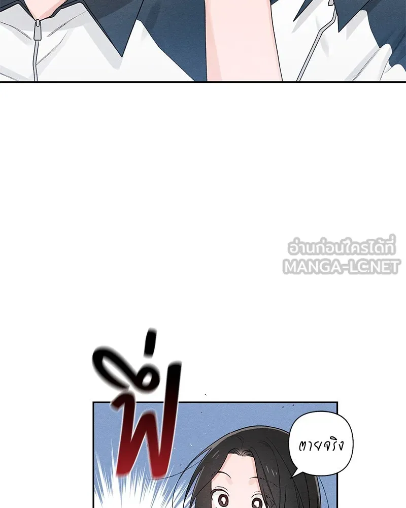 เป็นวัยรุ่นมันเหนื่อย ตอนที่ 55 รูปที่ 21