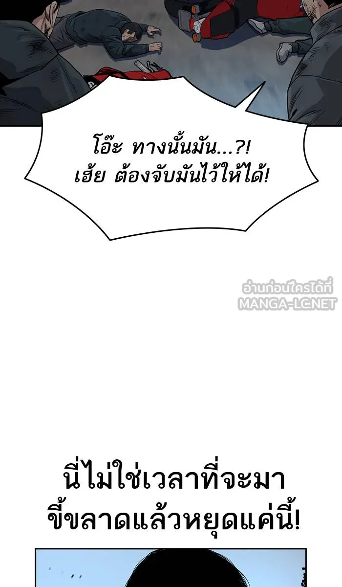 To not die ตอนที่ 38 รูปที่ 27
