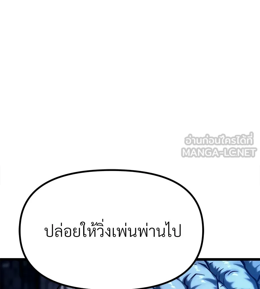จอมเวทคนเลี้ยงแกะ ตอนที่ 23 รูปที่ 201