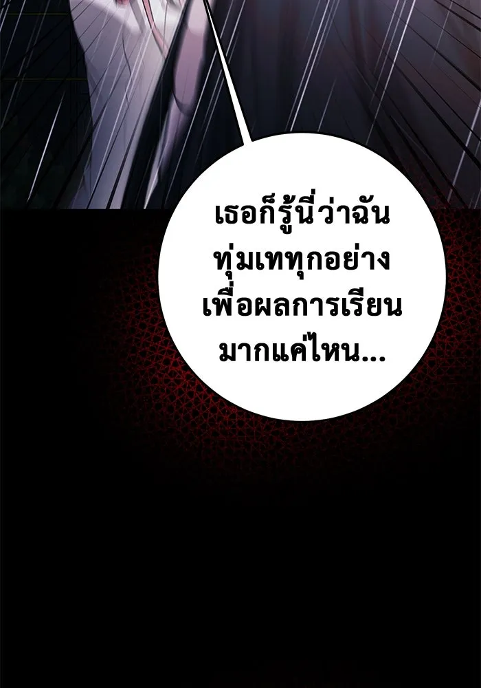 ราชินีนักบู๊ ตอนที่ 45 รูปที่ 152