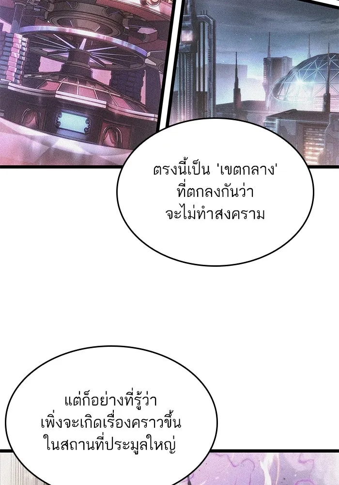 หลังวันสิ้นโลก ตอนที่ 191 รูปที่ 131