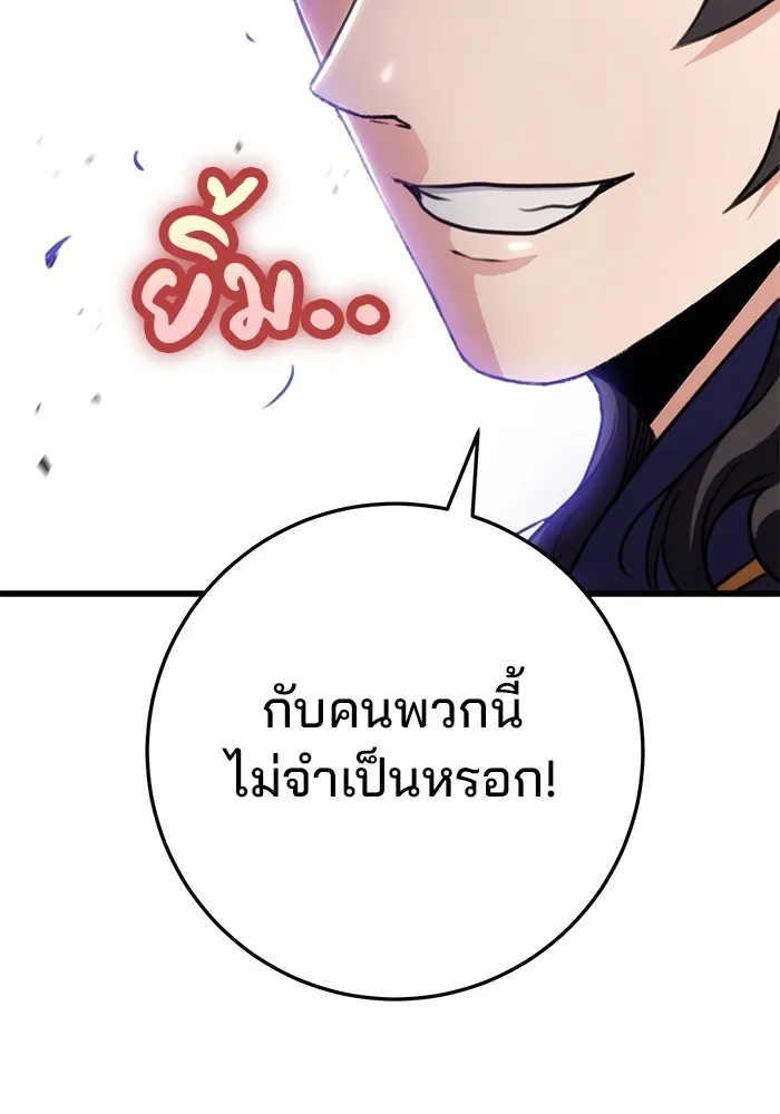 ดาบแห่งจักรพรรดิ ตอนที่ 24 รูปที่ 130