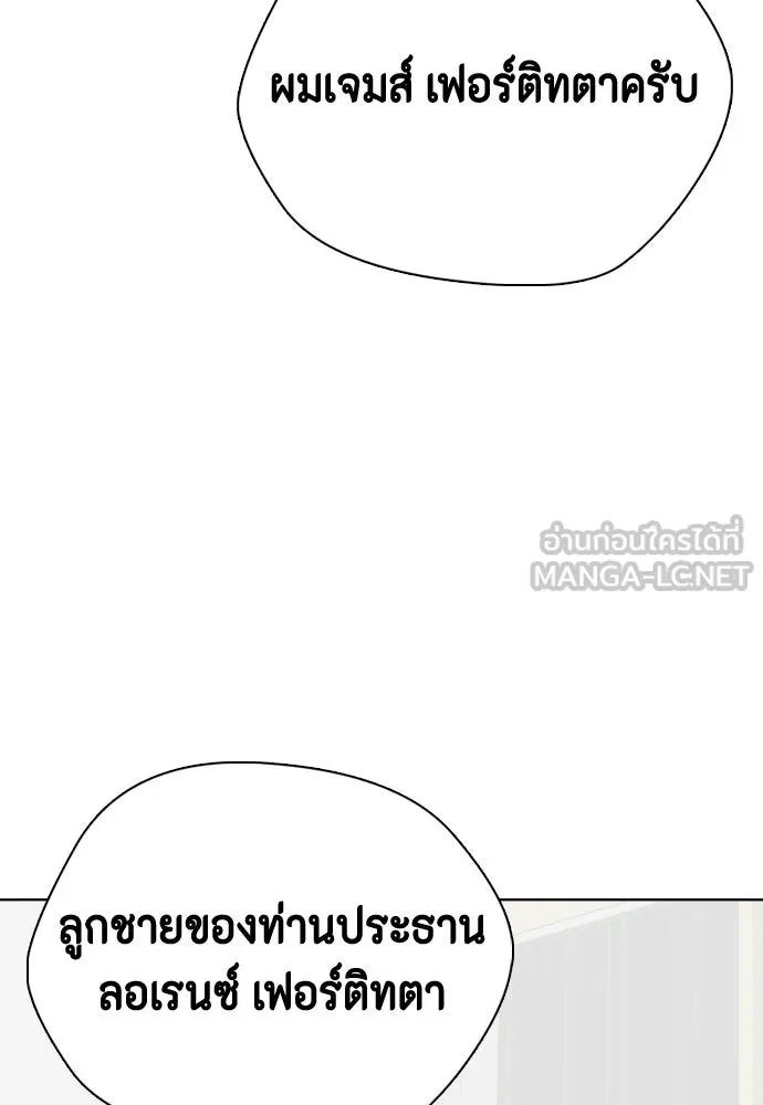 หมาหัวเน่าเก๋าเกินไป ตอนที่ 172 รูปที่ 177