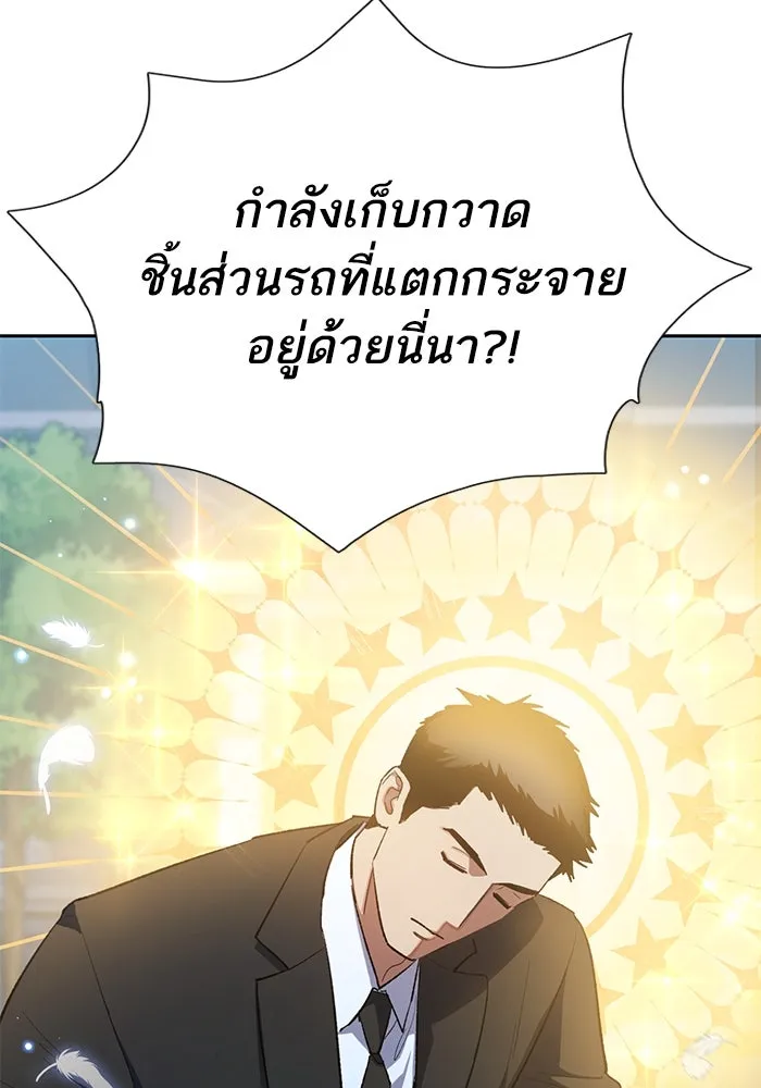 My S-Class Hunters ตอนที่ 68 หัวหน้าหน่วยควบคุมผู้ถูกปลุกพล รูปที่ 76