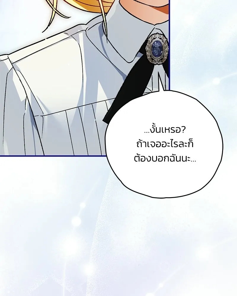 จุ๊บรัก คุณหมาป่า ตอนที่ 25 รูปที่ 25