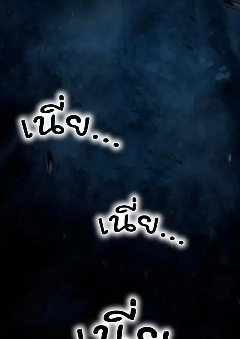 Star-Embracing Swordmaster ยอดน_กดาบผ_โอบอ_มดารา ตอนที่ ตอนที่ 100 รูปที่ 8