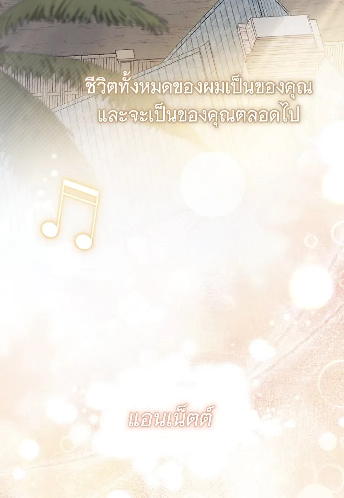 จำเลยหัวใจ ตอนที่ 76 รูปที่ 151