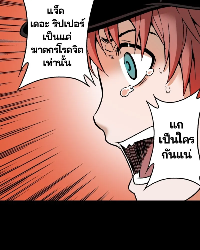 การิน BlaCX ปริศนาอาถรรพ์สีดำ ตอนที่ 26 fantasy (2) รูปที่ 62