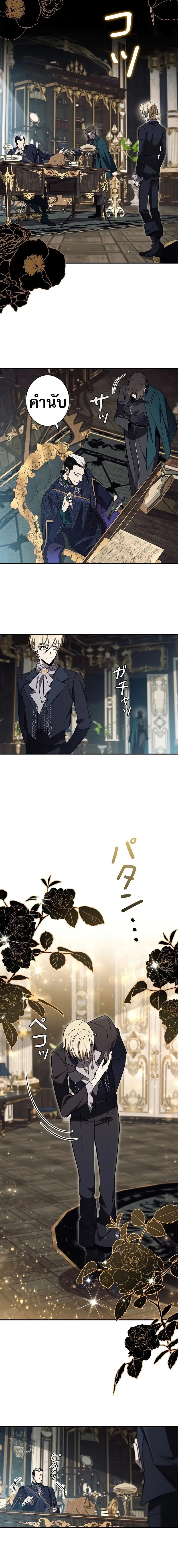 Raising the Princess to Overcome Death ตอนที่ ตอนที่ 41 รูปที่ 14