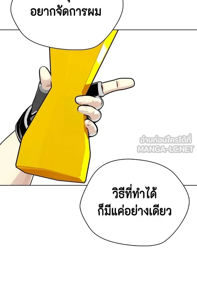 หมาหัวเน่า ตอนที่ 152 รูปที่ 157