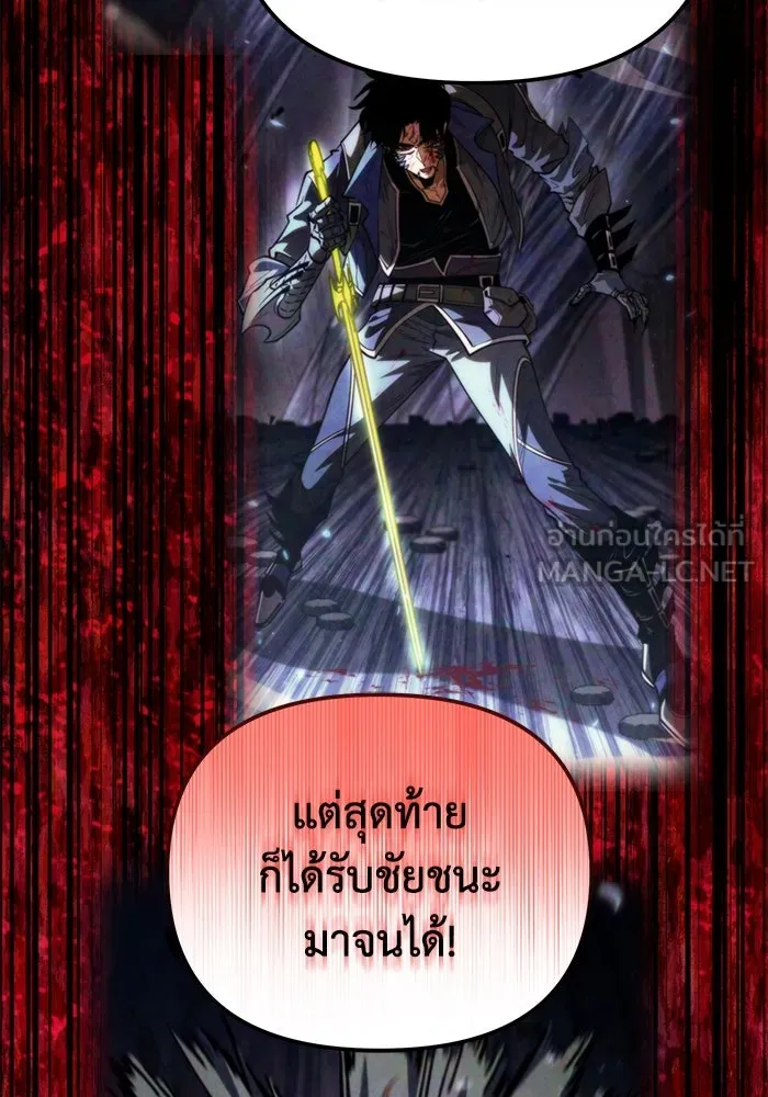 การแข่งขันของผู้เกิดใหม่ ตอนที่ 85 รูปที่ 78