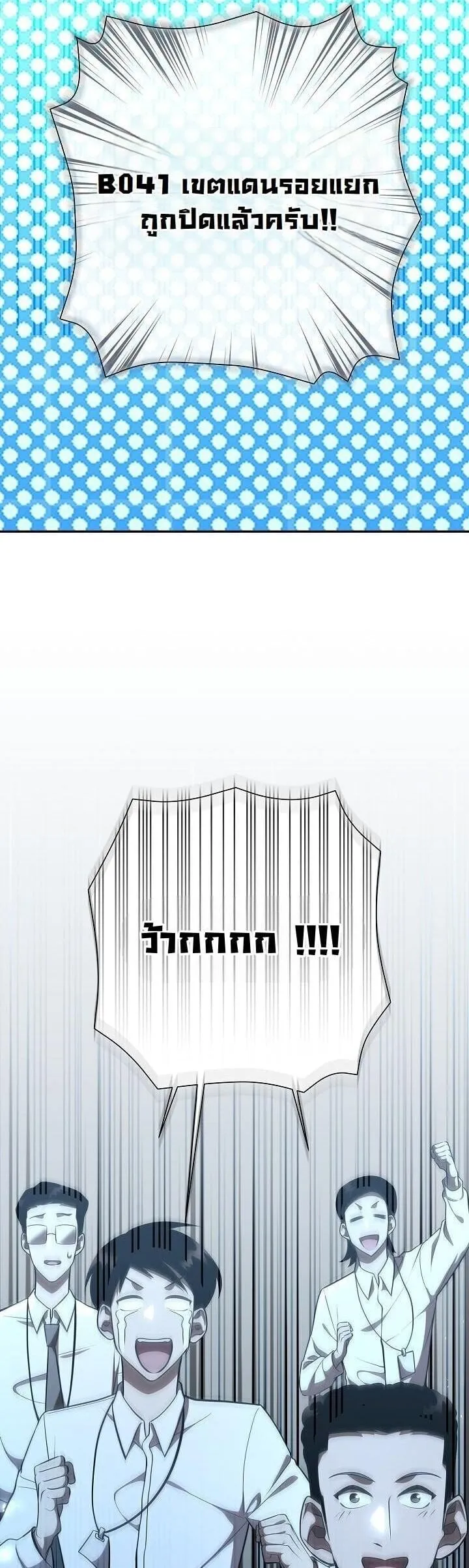 The Sword God from a Ruined World เทพดาบผ_รอดจากโลกท_ล_มสลาย ตอนที่ ตอนที่ 42 รูปที่ 2