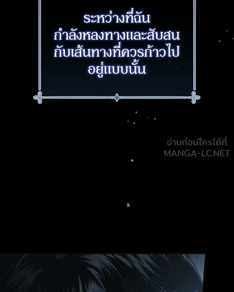 ดัชเชสเชลย ตอนที่ 52 รูปที่ 54