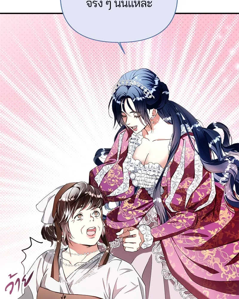 คนรักตายกลายเป็นทรราช ตอนที่ 29 รูปที่ 80