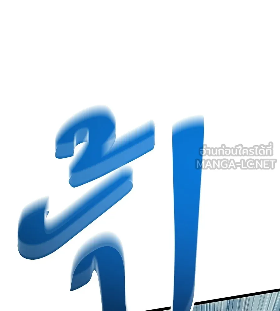 จอมเวทคนเลี้ยงแกะ ตอนที่ 11 รูปที่ 144