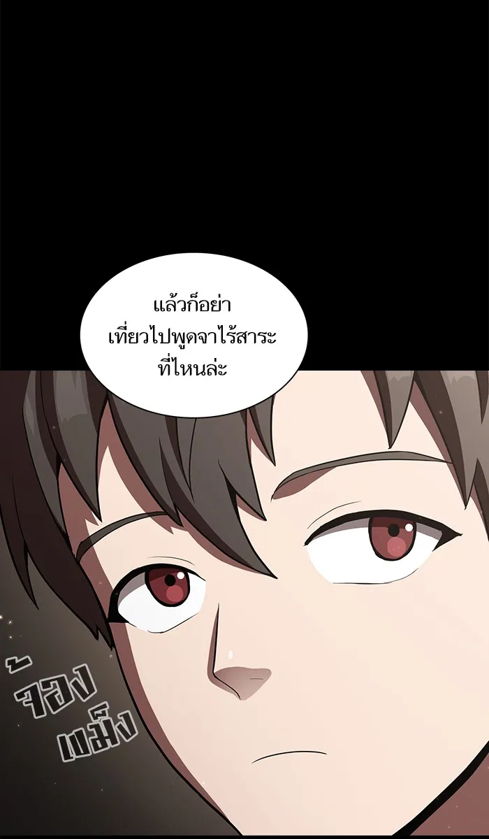 ผู้เล่นขั้นเทพแห่งหอคอยฝึกสอน ตอนที่ 12 รูปที่ 5