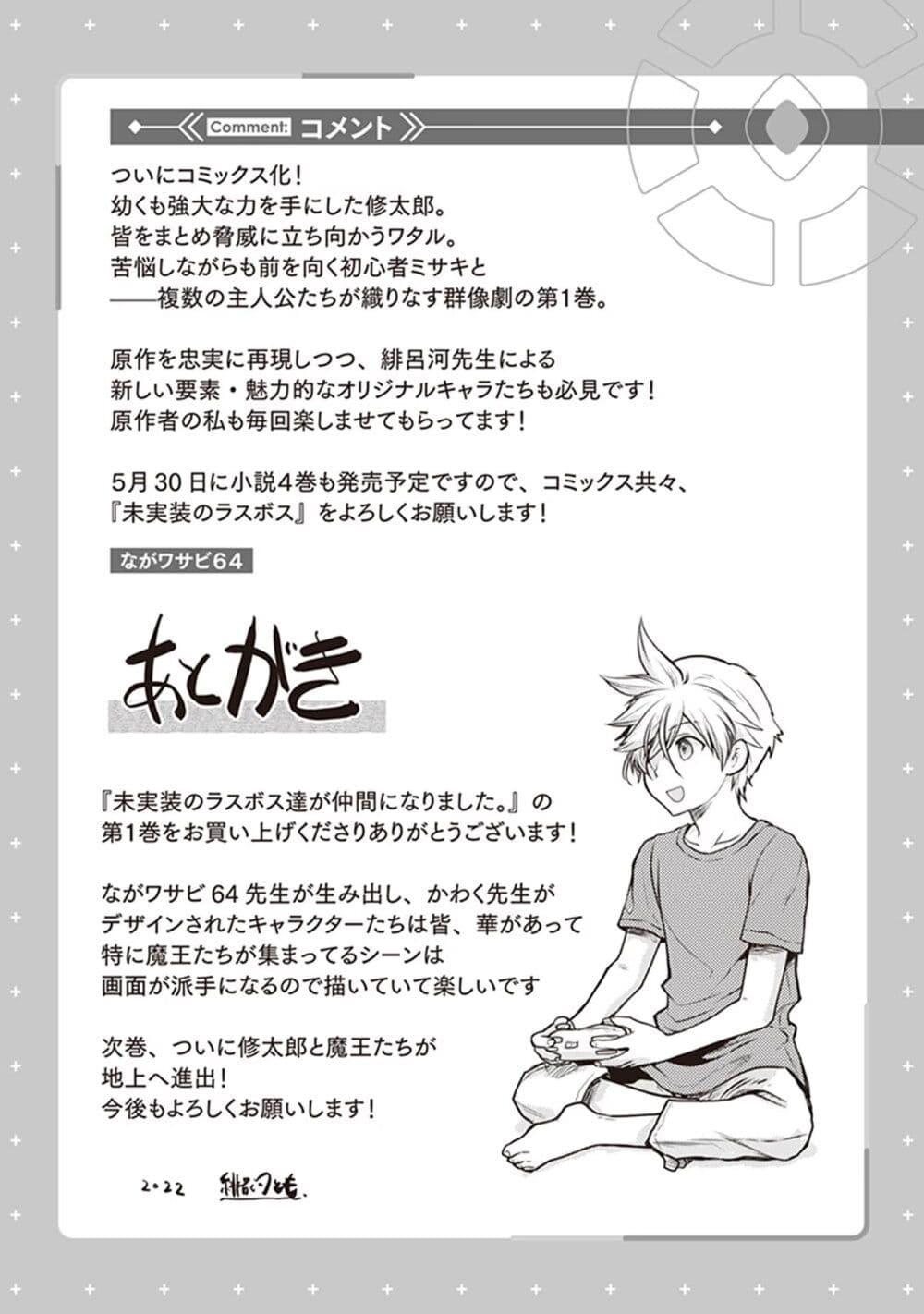 Manga-lc-com อ่านมังงะ อ่านการ์ตูน ออนไลน์ ฟรี Mijisshou no Last Boss Tachi ga Nakama ni Narimashita ตอนที่ 1 2 3 4 5 6 7 8 9 10 11 12 13 14 ฟรี ไม่มีโฆษณา Manga-lc - อ่าน มังงะ อ่าน การ์ตูน ออนไลน์ อ่านมังงะ ฟรี