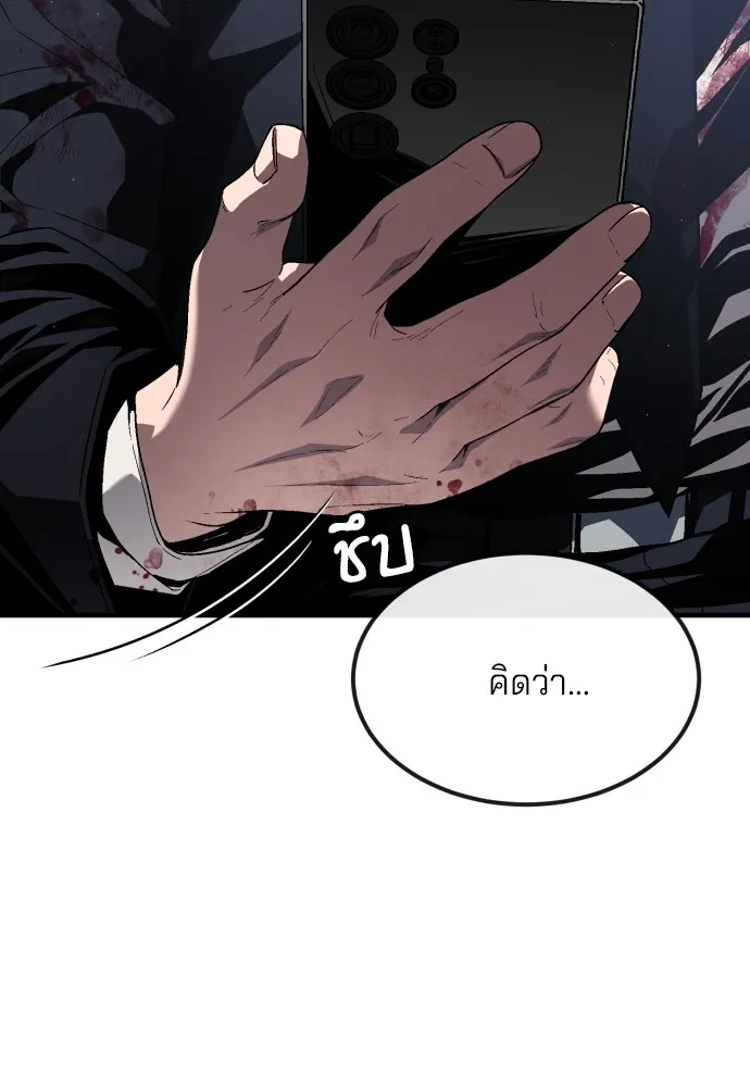 สนิมเชือดเลือดสาด ตอนที่ 24 รูปที่ 146