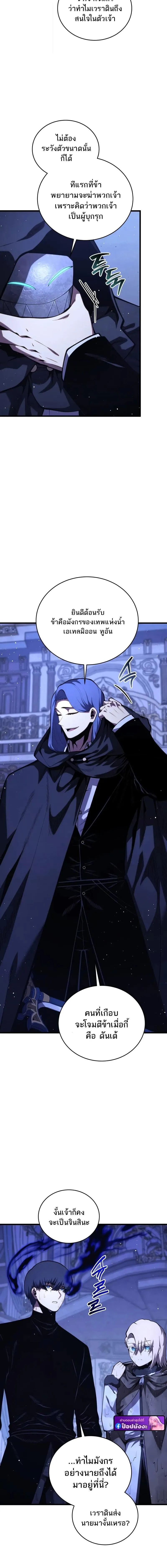 Swordmaster_s Youngest Son ตอนที่ ตอนที่ 183 รูปที่ 15