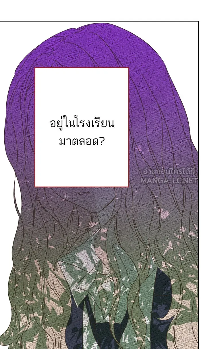 ฉันมันร้าย หรือเพราะโลกไม่น่ารัก ตอนที่ 80 รูปที่ 63