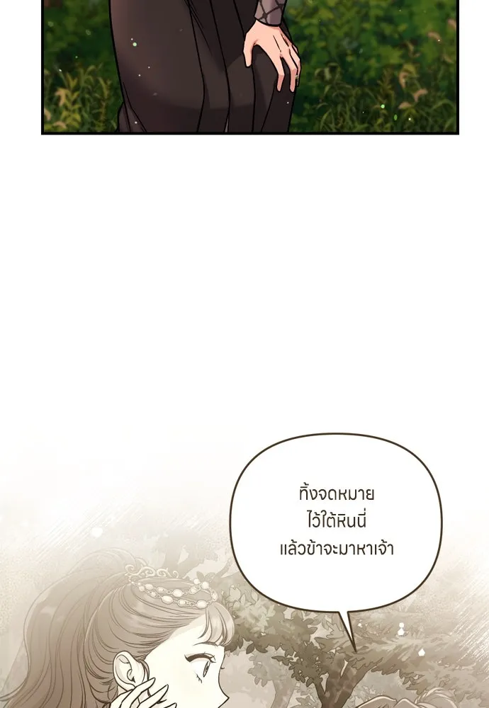 ข้าเนี่ยนะเป็นพระสนม ตอนที่ 9 พอกพูนขึ้นเรื่อย ๆ รูปที่ 17