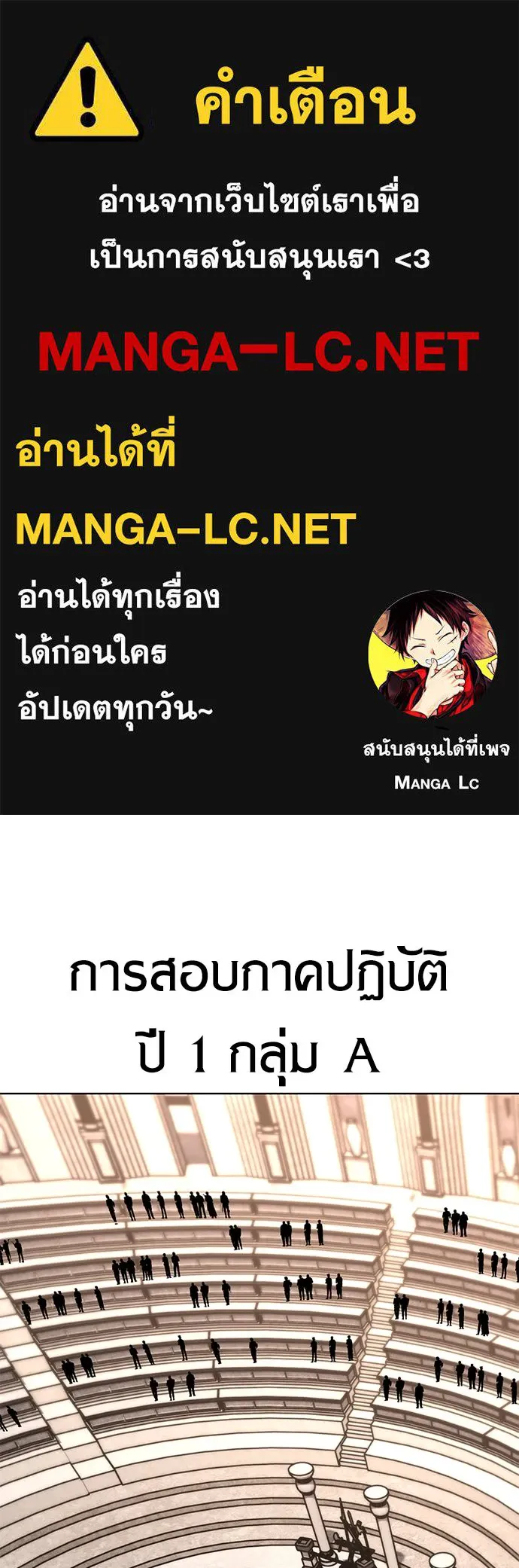 ไอ้เพลเยอร์นั่น ฉันฆ่ามันเอง ตอนที่ 17 รูปที่ 1