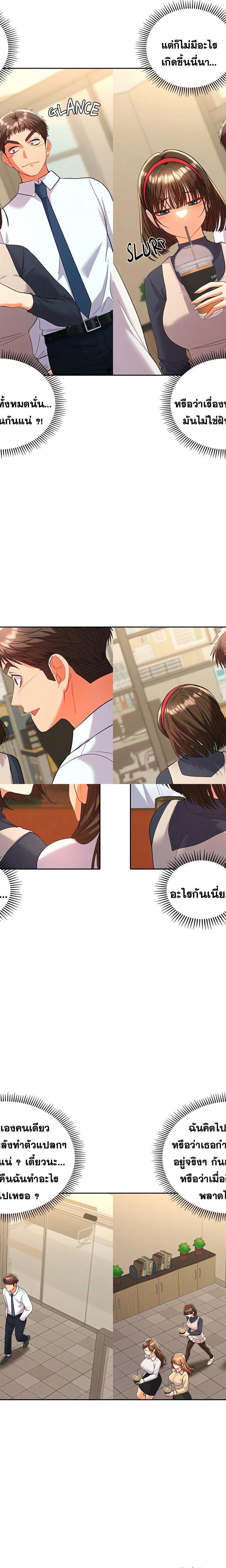 Everyone’s Man ตอนที่ 7 12