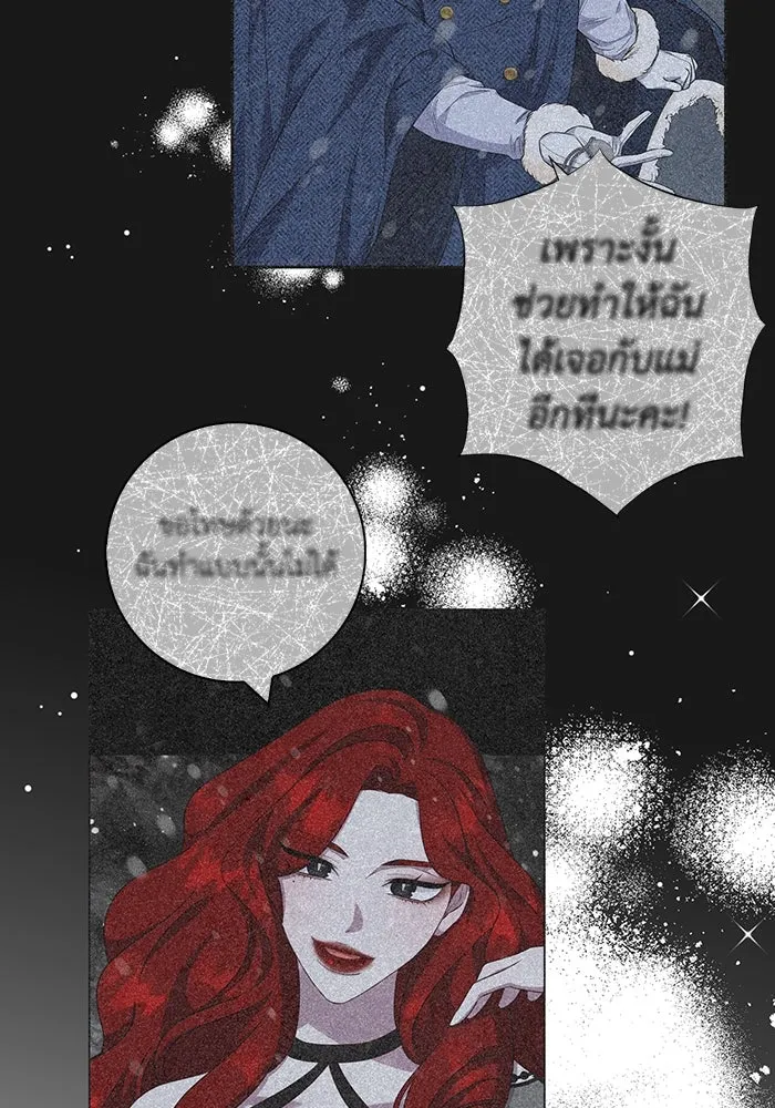 ฉันกลายเป็นแม่พระเอกนิยายจอมเสเพล ตอนที่ 45 รูปที่ 76