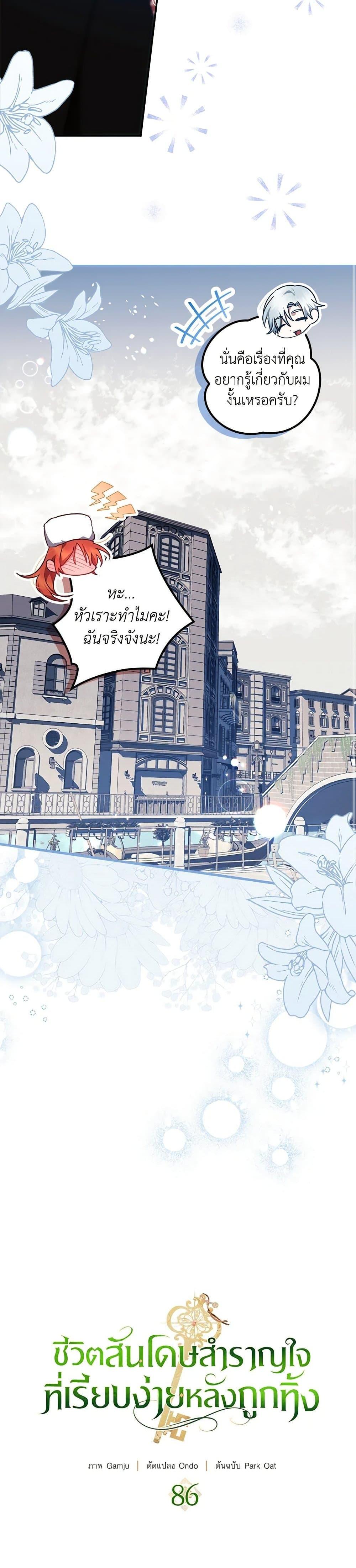 Manga-lc-com อ่านมังงะ อ่านการ์ตูน ออนไลน์ ฟรี The Abandoned Bachelorette Enjoys Her Simple Life ตอนที่ 1 2 3 4 5 6 7 8 9 10 11 12 13 14 ฟรี ไม่มีโฆษณา Manga-lc - อ่าน มังงะ อ่าน การ์ตูน ออนไลน์ อ่านมังงะ ฟรี