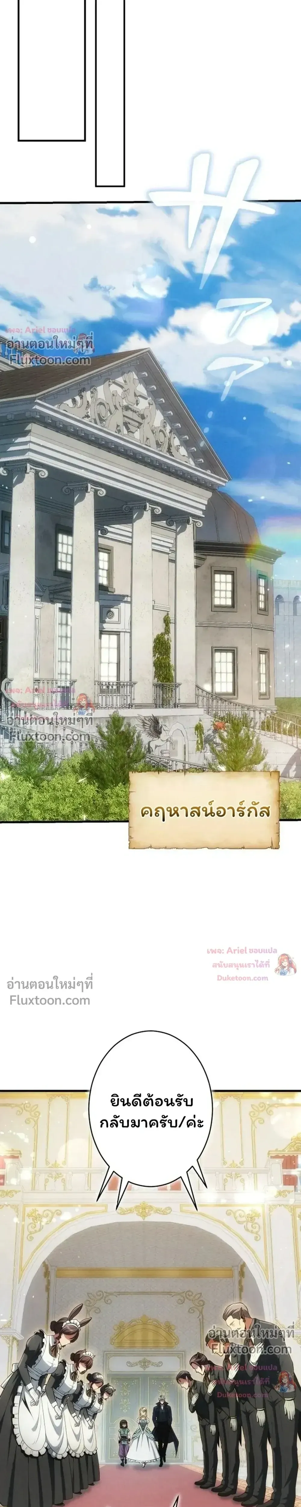 100 Million Years Later The Ultimate Weapon Return อาว_ธส_ดท_าย ต_นข_นมาไร_เท_ยมทานหล_งผ_านไป 100 ล_านป_ ตอนที่ ตอนที่ 18 รูปที่ 15